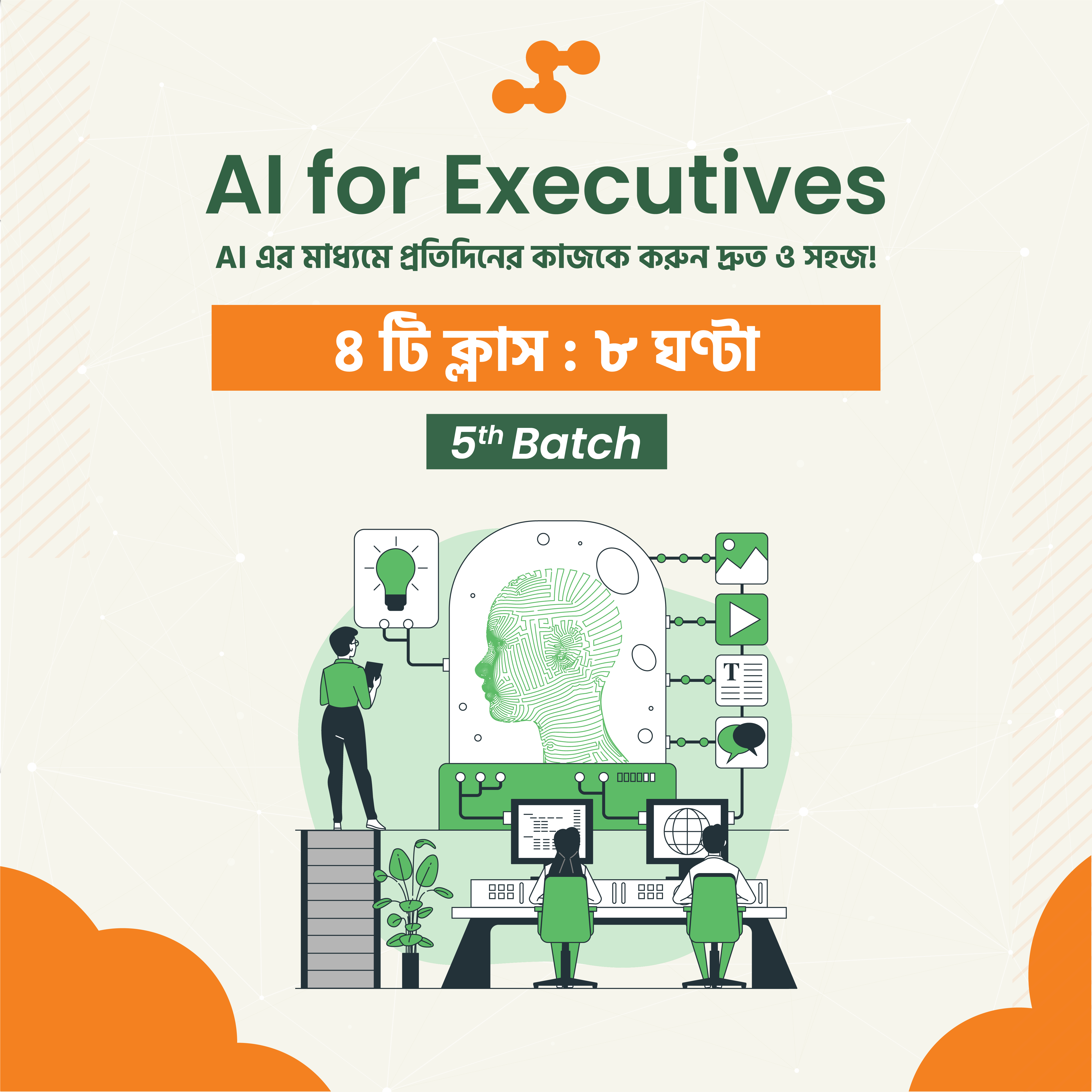 AI for Executives Batch 05