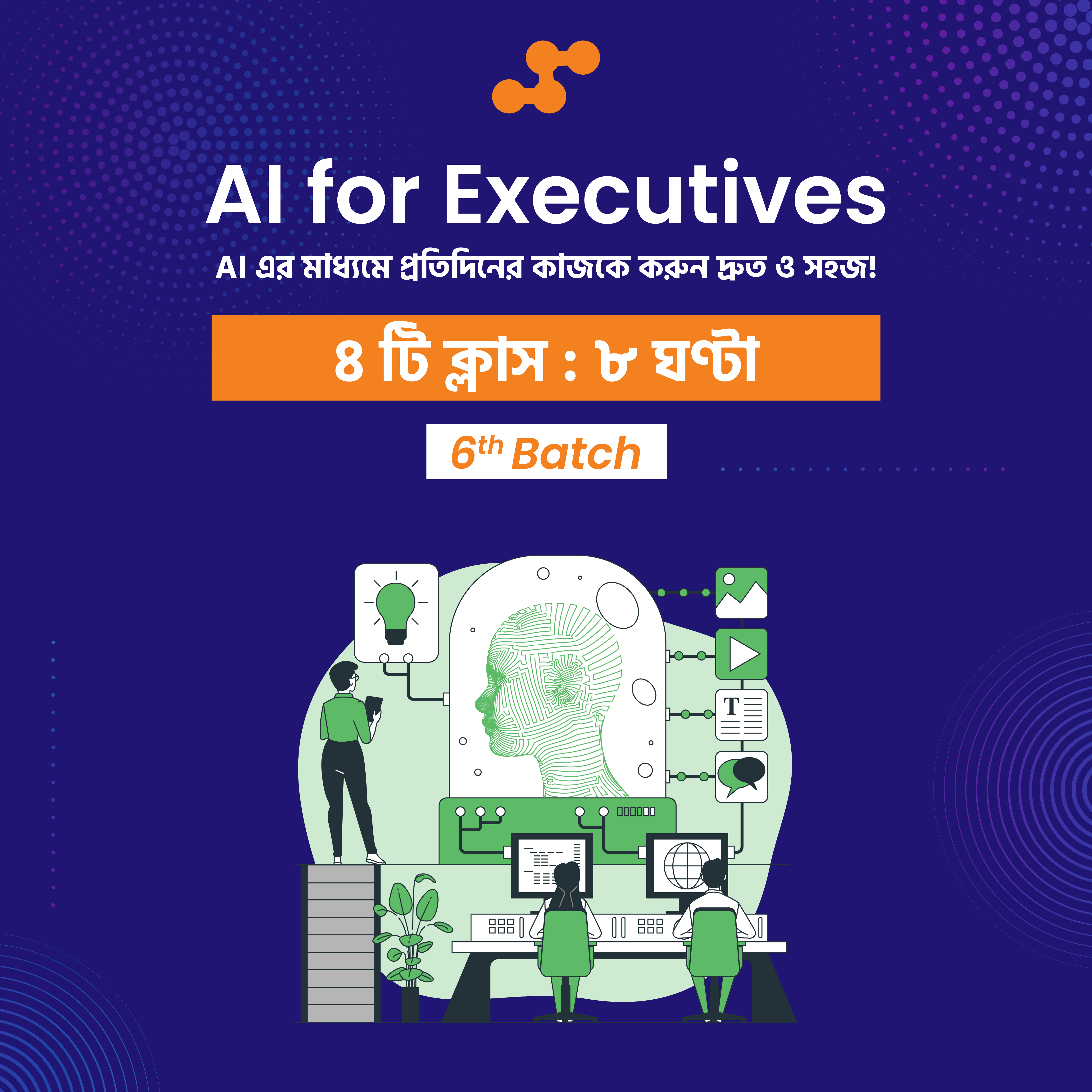 Ai for executives batch 06
