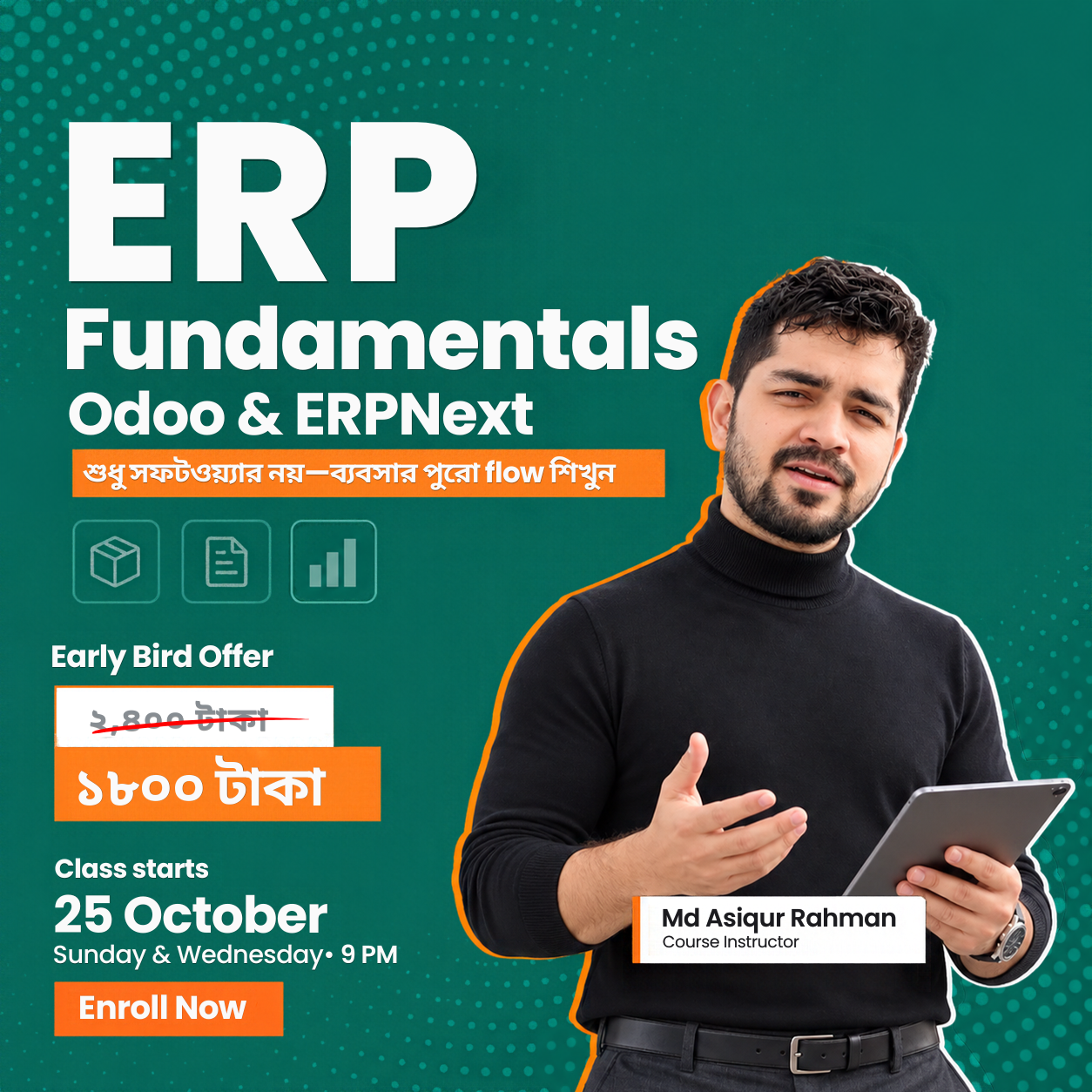 erp fundamentals poster 1